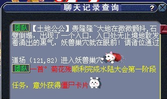 水陆大会副本攻略