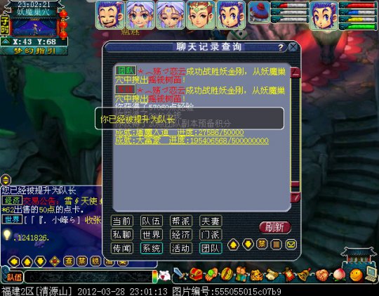 水陆大会副本攻略