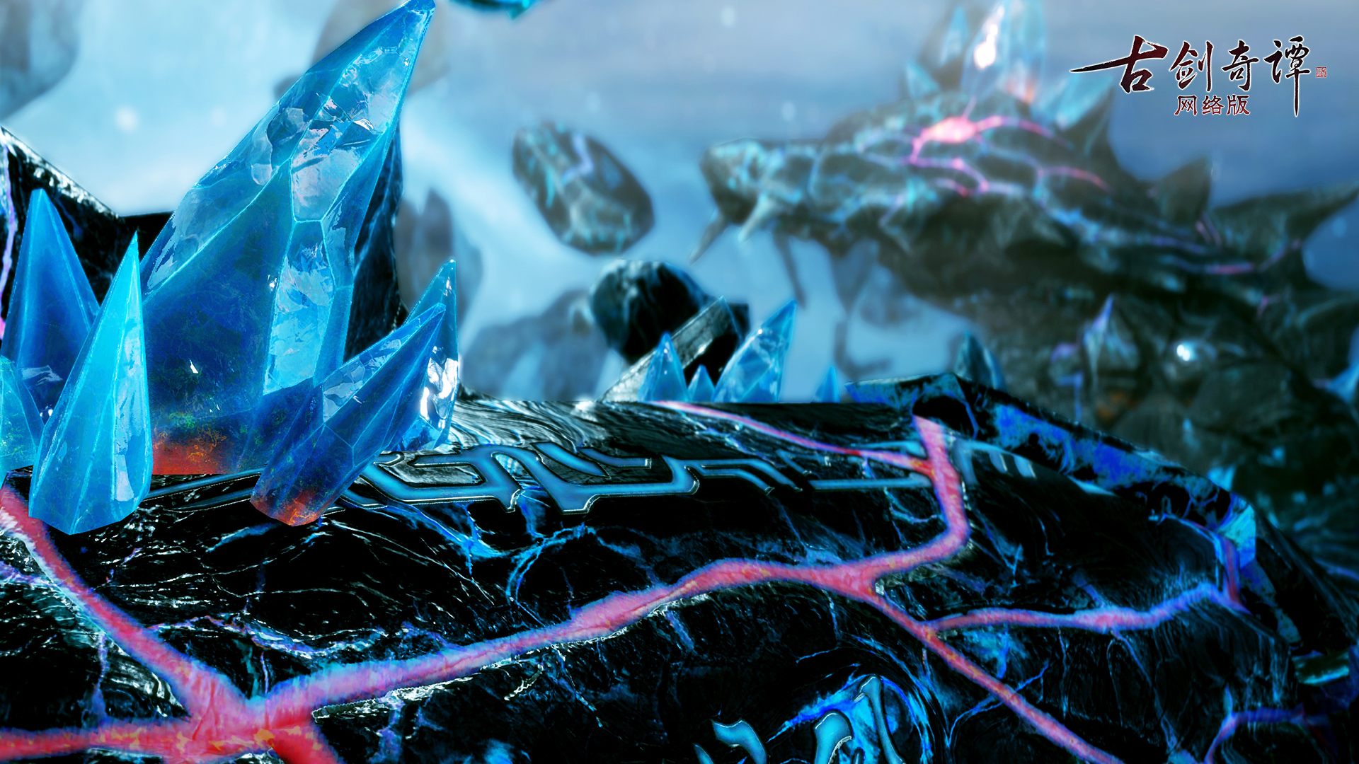 《古剑奇谭OL》新门派珑瑛介绍