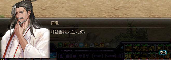 《DNF》怀隐背景介绍