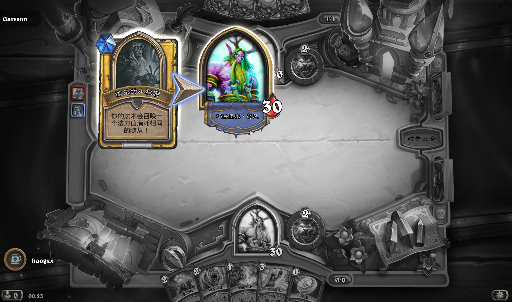 《炉石传说》震撼人心的第207场乱斗玩法规则介绍