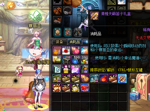 《DNF》6月魔盒 清雅天籁笛子礼盒介绍