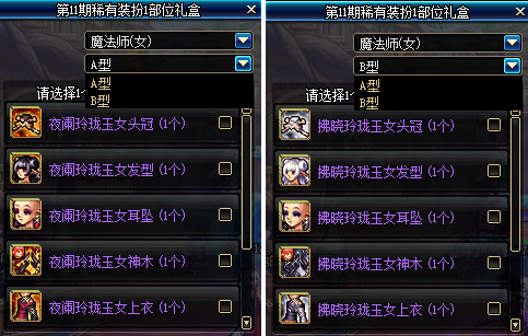 《DNF》6月魔盒 清雅天籁笛子礼盒介绍