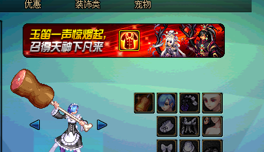 《DNF》6月魔盒 清雅天籁笛子礼盒介绍