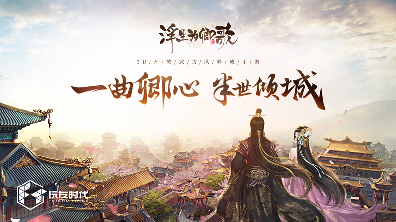 玩友时代确认参展2019年ChinaJoy