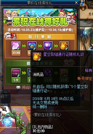 《DNF》523版本星空裂缝通行证获取途径一览