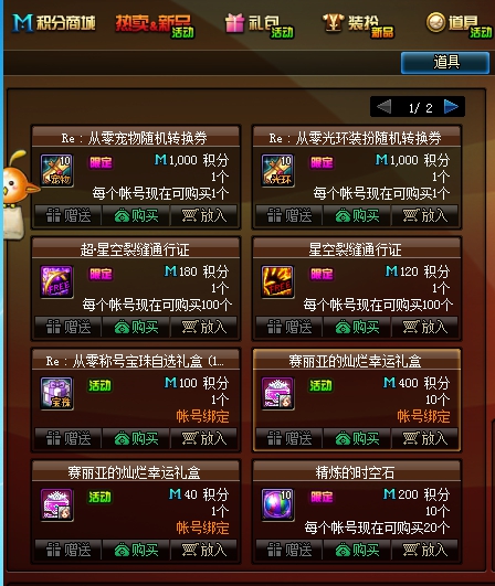 《DNF》523版本星空裂缝通行证获取途径一览