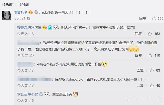 LPL夏季赛第一周积分榜排名 EDG暂列第一