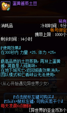 《DNF》6月1日爱蜜莉雅食物选择答案