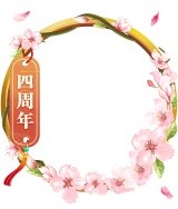 《天涯明月刀》4周年天刀助手翻牌活动攻略