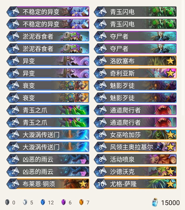 《炉石传说》暗影崛起kimmy狂野战吼进化萨介绍