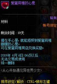 《DNF》6月6日下线活动一览