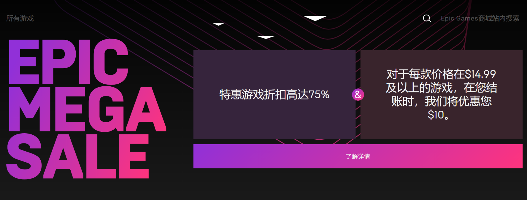 Epic商店正式入华 ChinaJoy上将带来怎样的惊喜？