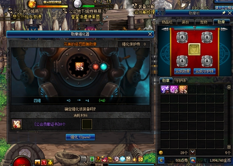 《DNF》11周年公会改版介绍