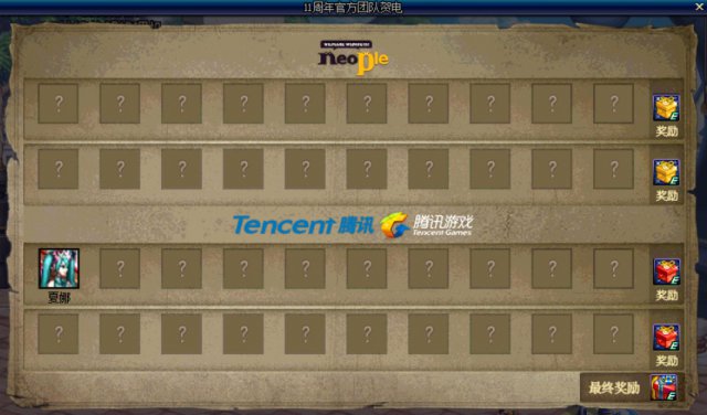 《DNF》11周年庆新道具一览