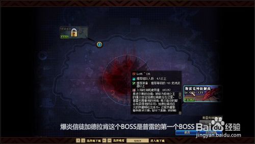 《DNF》爆炎信徒加德拉肯攻略