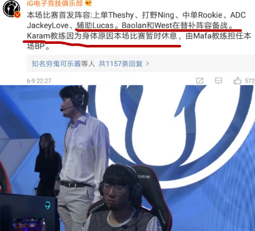 风波又起 IG新辅助家人惨遭宝蓝粉丝爆破