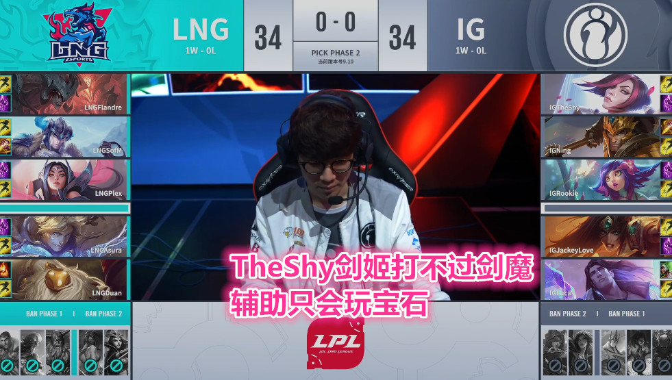 风波又起 IG新辅助家人惨遭宝蓝粉丝爆破