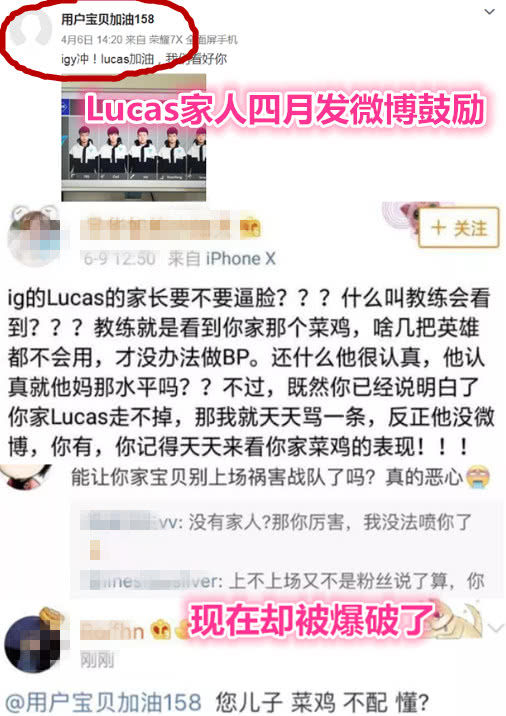 风波又起 IG新辅助家人惨遭宝蓝粉丝爆破