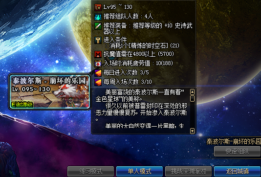 《DNF》11周年副本优化改动一览