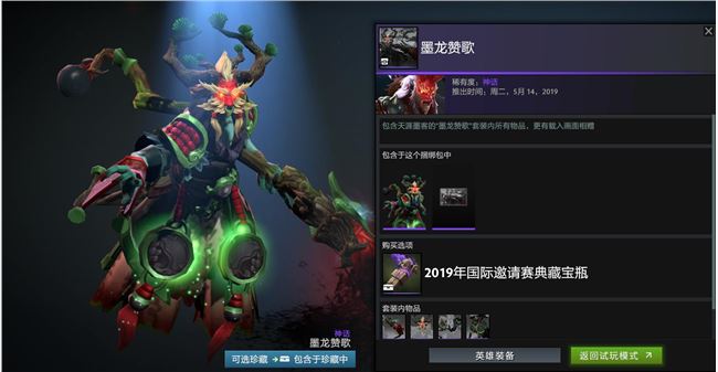 《DOTA2》2019国际邀请赛TI9典藏宝瓶内容一览