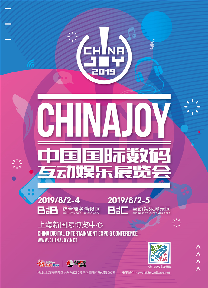 TT语音将亮相2019 ChinaJoyBTOC