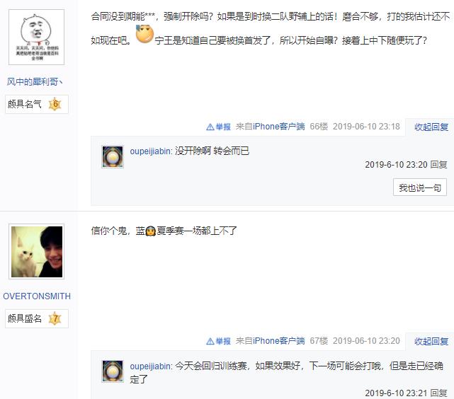 贴吧爆料：IG辅助宝蓝7月将转会 打野Ning心态蹦了