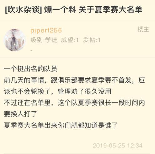 贴吧爆料：IG辅助宝蓝7月将转会 打野Ning心态蹦了