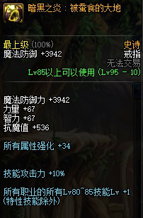 《DNF》普雷团本装备选择攻略