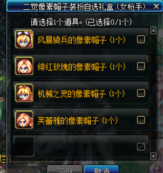 《DNF》男女神枪手二觉头套外观介绍