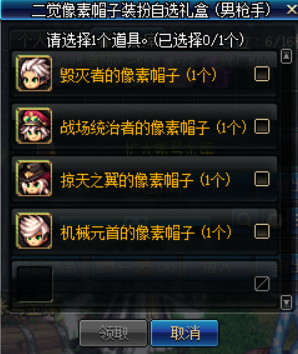 《DNF》男女神枪手二觉头套外观介绍