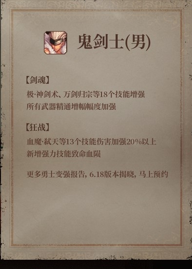 《DNF》冒险家强化舱活动介绍 预约领黑钻