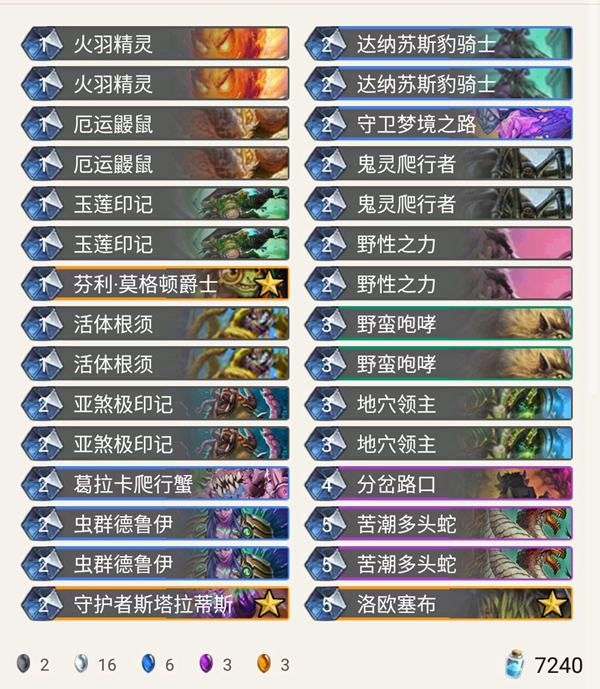 《炉石传说》机械崛起奶粉狂野快攻德介绍