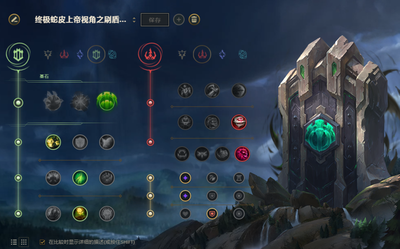 《LOL》远距离刷盾加速 天赋守护者BUG介绍