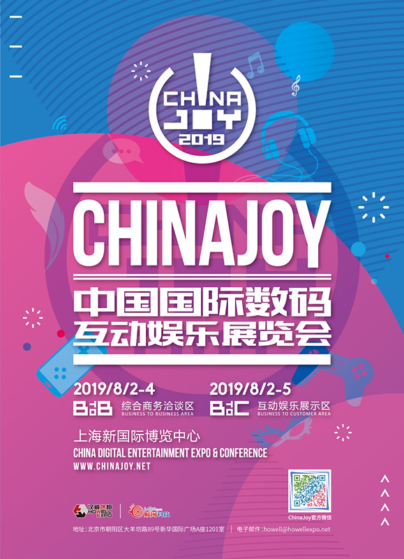 做梦想行动派！电魂将在2019ChinaJoyBTOC展区再续精彩