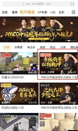 ELG战队虎牙首秀，网友称赞“既有颜值，又有实力”