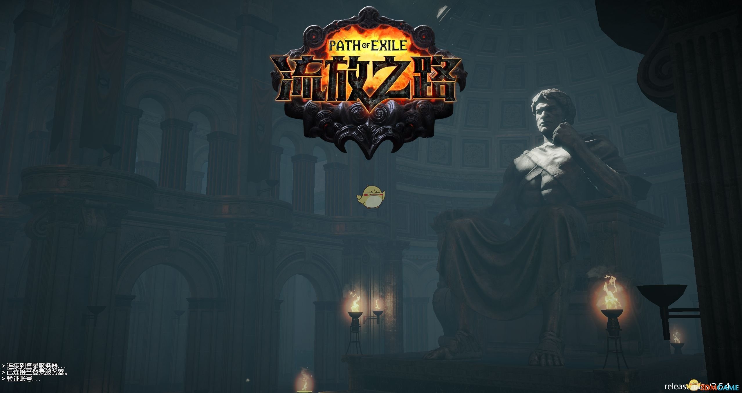 《流放之路》S8BD排行