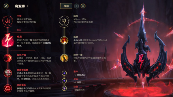 《LOL》元素女皇奇亚娜大型攻略