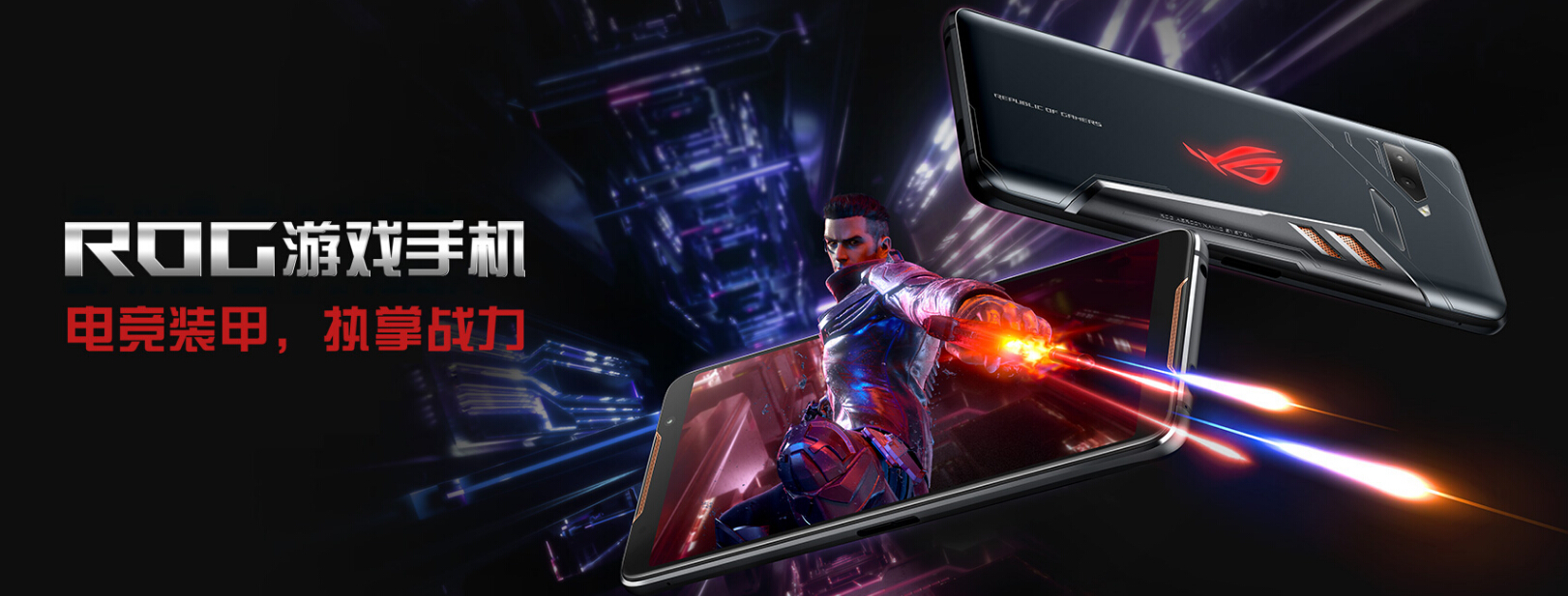电竞手机霸再燃激情，ROG确认参展2019ChinaJoyBTOC！