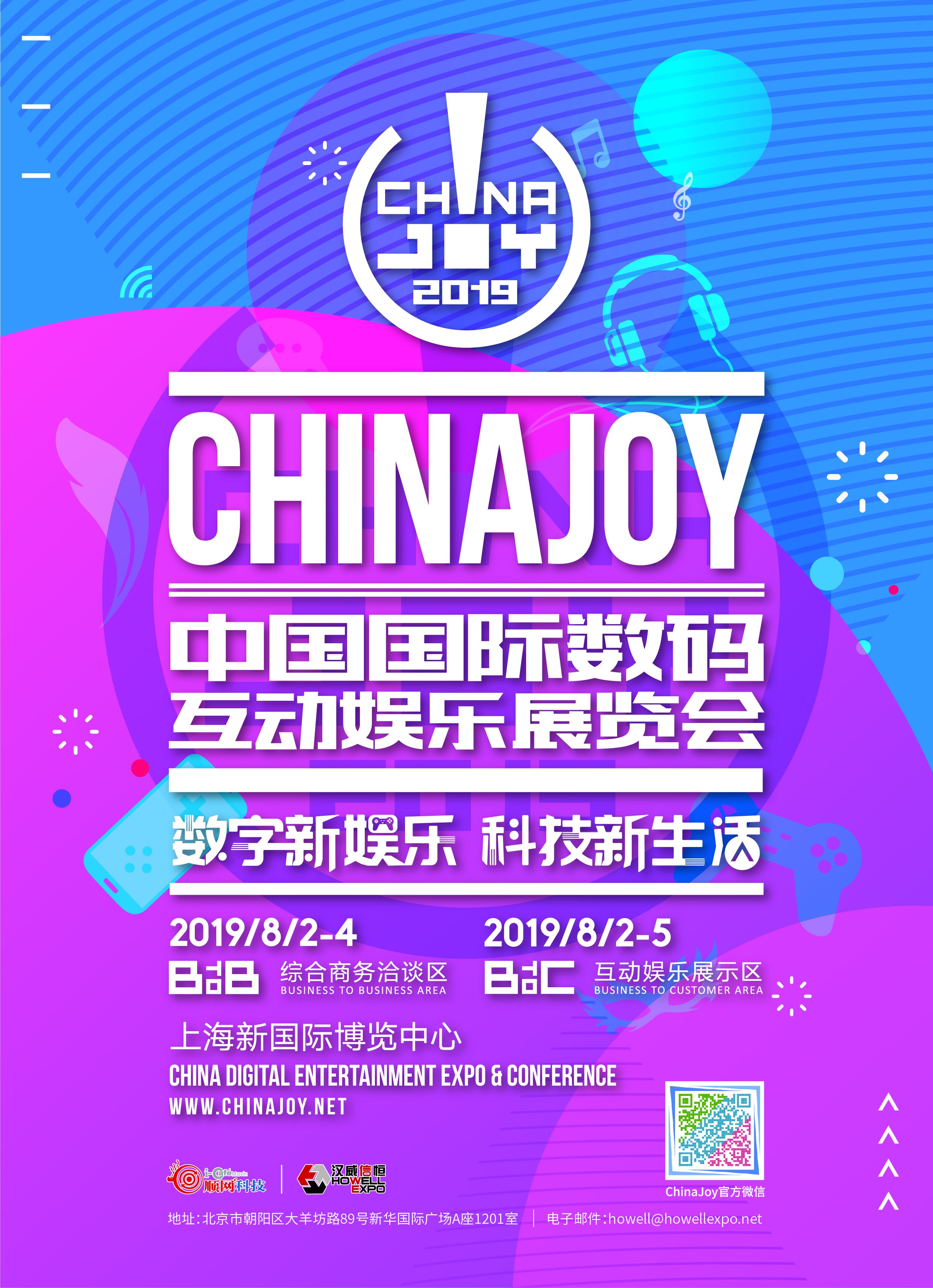 让财税管理更简单，优税猫确认参展2019ChinaJoyBTOB