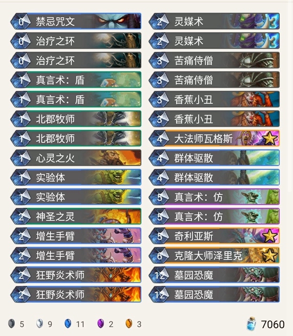 《炉石传说》机械崛起Zetalot心火牧介绍