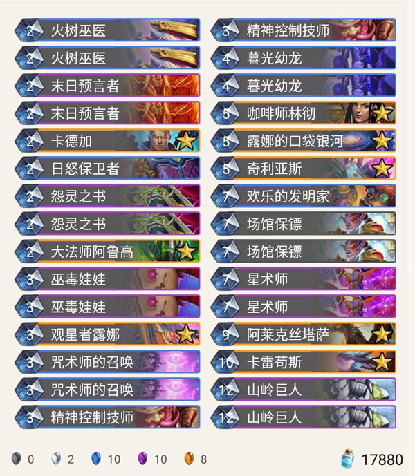 《炉石传说》机械崛起Apxvoid手牌龙法介绍