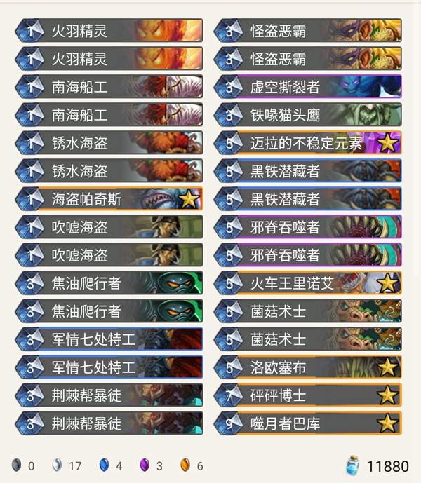 《炉石传说》机械崛起狂野奇数贼介绍