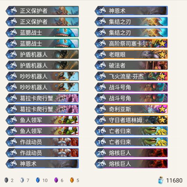 《炉石传说》机械崛起死鱼骑介绍