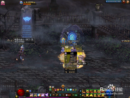 《DNF》黑暗诉求系统介绍