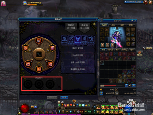 《DNF》黑暗诉求系统介绍