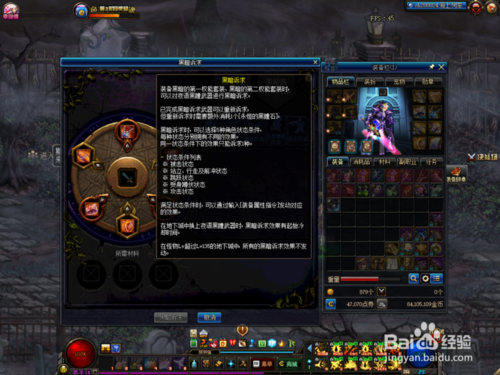 《DNF》黑暗诉求系统介绍