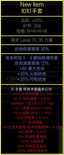 《流放之路》3.7欺诈200万大旋风BD推荐