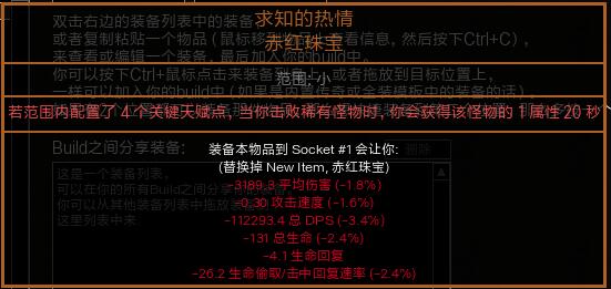 《流放之路》3.7欺诈200万大旋风BD推荐