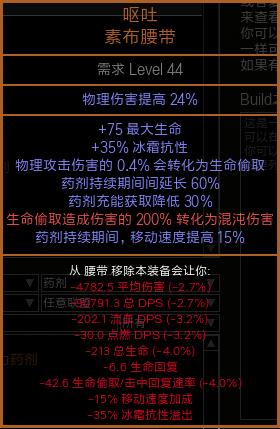 《流放之路》3.7欺诈200万大旋风BD推荐